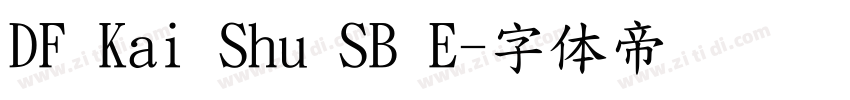 DF Kai Shu SB E字体转换